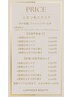 【次回予約特典有り】上マツエク付け放題+毛質変更+アイシャンプー¥4,000~