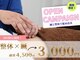 リーフマッサージ治療院 尼崎店の写真