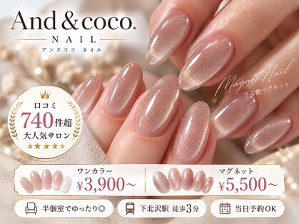 アンドココ 下北沢店(And & coco.)の写真