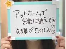 ミンエピ(MinEpi)/お客様のお声です♪