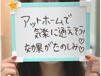 ミンエピ(MinEpi)/お客様のお声です♪