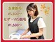 サロン ド ボーテ ラニ 戸塚店(LANI)の写真
