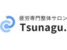 ご来店のお客様専用《口コミ専用入り口》