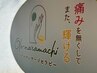 ６０分オイルマッサージ！口コミ投稿ディスカウント（姿勢分析付き）