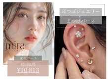 ダイヤモンドアイズ 銀座店(DIAMOND EYES)