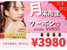 アルゴ 敦賀店(ALGO)