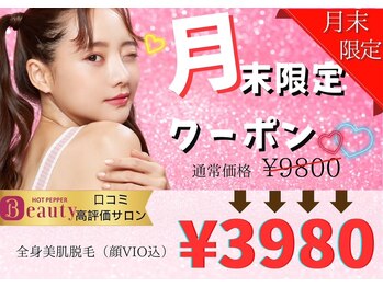 アルゴ 敦賀店(ALGO)