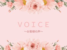 ひがし接骨院/ママたちのリアルな感想です！