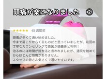 きき接骨院整体院 多賀城中野栄院/頭痛が楽になりました