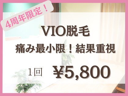 グロウ 脱毛サロン(GLOW)の写真