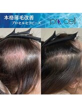 ベリー(Berry)/育毛あきらめないで！