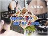 和漢デトックス★夏服に気になるお腹・二の腕・肩甲骨　3点集中★70分