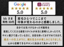 ザ ジェントルヴァリー 平野(THE GENTLE VARY)の雰囲気（感動の声続出！　口コミに裏付けられる技術力の高さ！）