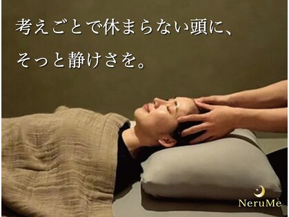 ネルミー 秋津店(NeruMe)の写真