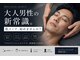 ヴァリエ(Varier)の写真/【男性特有の肌悩み改善】セルフケアでは落としきれない頑固な黒ずみや皮脂汚れも徹底洗浄！理想の美肌へ♪