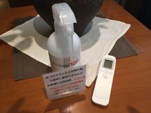 ラクール/手指消毒と検温をお願いしてます