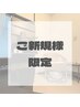 【全身整体+姿勢矯正】60分