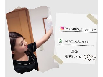 エンジェライト(Angelicht)/instagram アメブロやってます♪