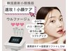 【即日小顔】たるみ・シワ・肌質改善★高周波RF+LDM+超音波リフト