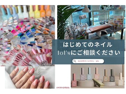 ロルズ(lol's.)の写真