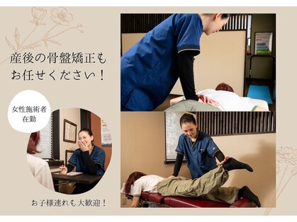篠丸接骨院の写真