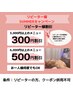 △再来様割引クーポン♪【5,000円以上】500円割引＊3,000円以上300円割引