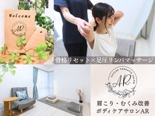 エーアール(AR)