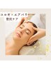 【人気No.1】小顔コルギ×エアバリ贅沢ケア ￥22000/100分