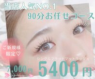サロンノアノア 直方店(salon noa noa)
