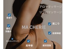 マ シェリエ(MA CHERIE)