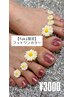【Jr.価格/Toki限定】フットワンカラーFlashラメもOK♪オフ無料