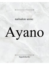 ネイルサロン エーナイン ザ ビッグ東雁来店&nbsp;ayano 