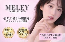 ミレイ(Meley)