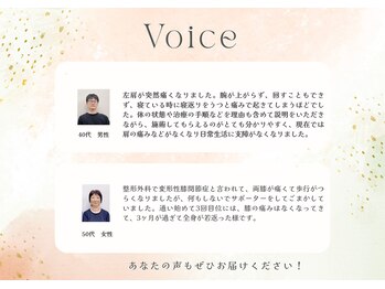 やまじ整骨院/
