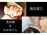 【美極β】美容鍼+ボディの鍼+もみほぐし計150分 17,000円→14,000円