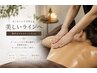 【癒し×スッキリ】オールハンド背中オイルトリートメント|¥8,800→¥6,600