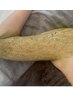 【BODYハーブ】気になるところ部分ハーブピーリング ¥11,000