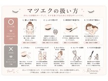 ロワ(Rowa)/