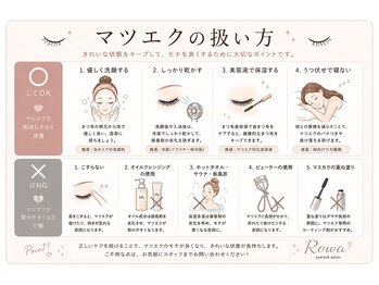 ロワ(Rowa)/