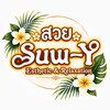 スーワイのお店ロゴ