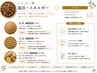   【温活/エネルギー】脾/よもぎ蒸し40分　￥4,400