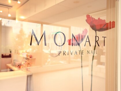モナート プライベートネイル(MONART PRIVATE NAIL)の写真
