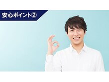 ゼラス 福山店(ZEALOUS)の雰囲気（コースが豊富、安心の脱毛保証プラン導入店。）