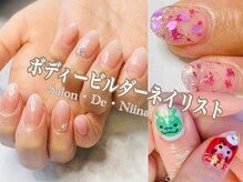 サロンドニーナ(Salon De Niina)