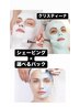 ★クリスティーナ★シェービング＋選べるパック
