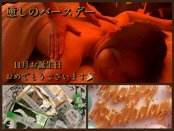 ル クラブ ド ボーテ 練馬/11月Birthdayエステ☆