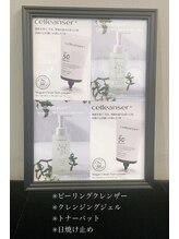 メンズプシュケ(men's PSYCHE)/セリンジャー