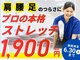 飯塚スポーツ鍼灸整骨院の写真