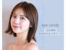ダブリューアイキャンディー(W eye candy)