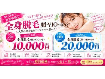 路地裏のエステ 三宮の写真/全身脱毛SALE■1日4名限定■全身vio顔付き3回￥10,000/6回￥20,000/24回￥68,000■太毛細毛にも対応